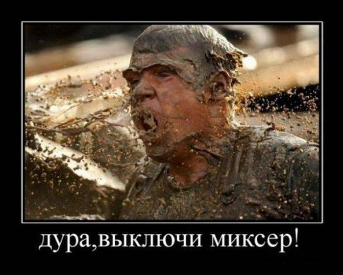 Заряд позитива в демотиваторах
