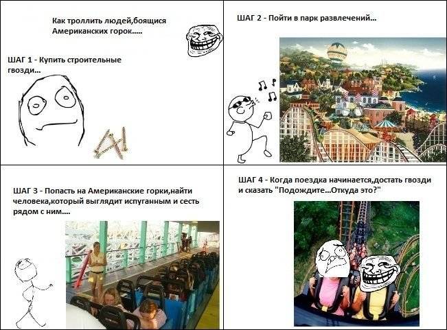 Смешные комиксы