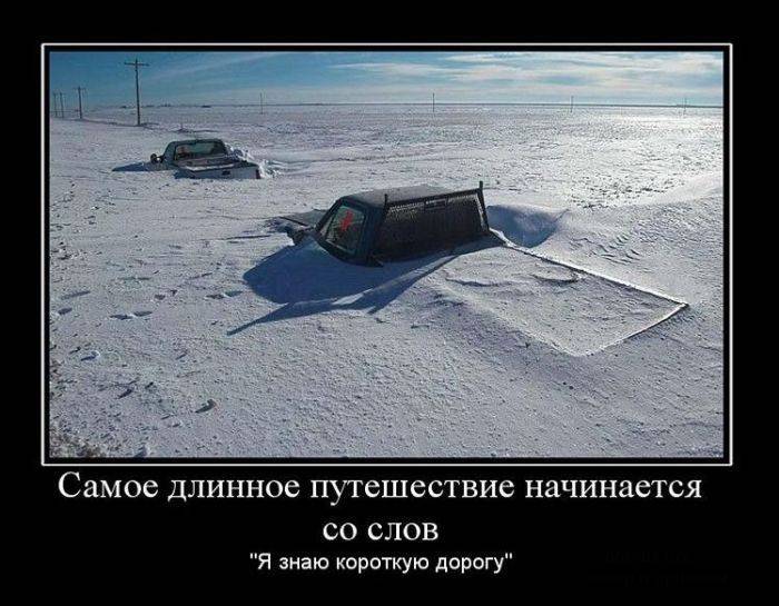 Демотивируемся!