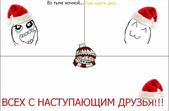 Обалденные комиксы и тролль фейс