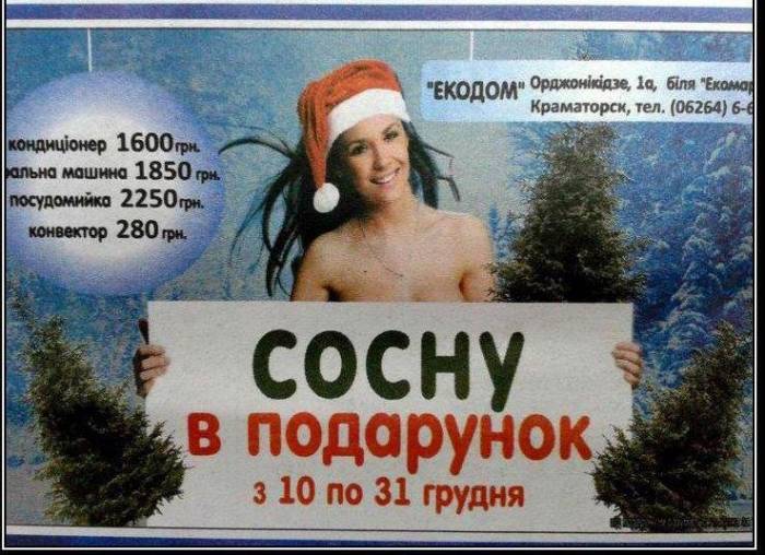 Подарок на Новый год