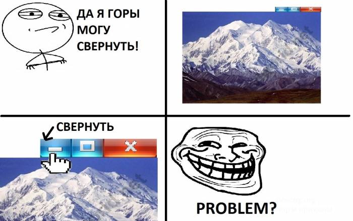 Trollface атакует!