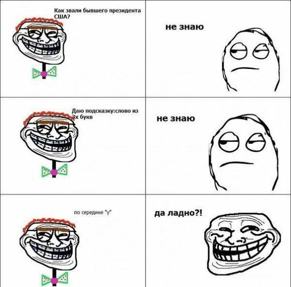 Ржачные FUUUUUU комиксы