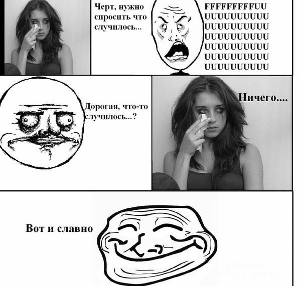 Забавные fffuuu комиксы