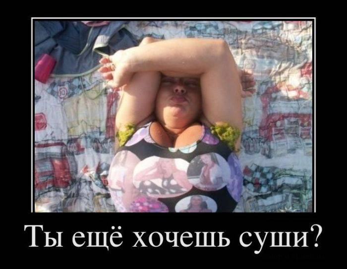 Демотиваторы (25 фото)
