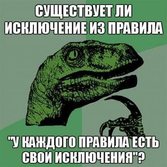 Вопросы Филосораптору - разумному динозавру (100 картинок)