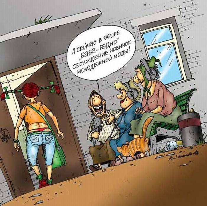 Смешные карикатуры