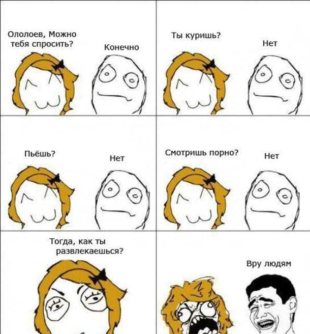 Прикольные комиксы (16 картинок)