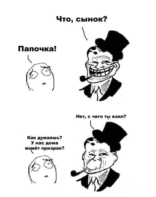 Шутка комикс