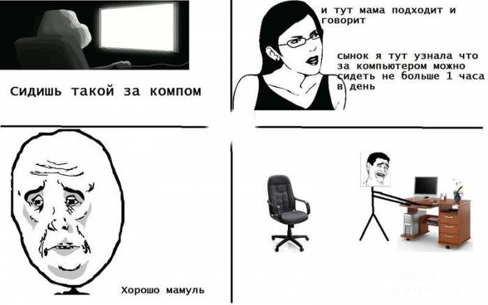 Забавные комиксы