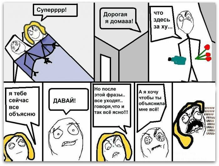 Смешнявочки из комиксов