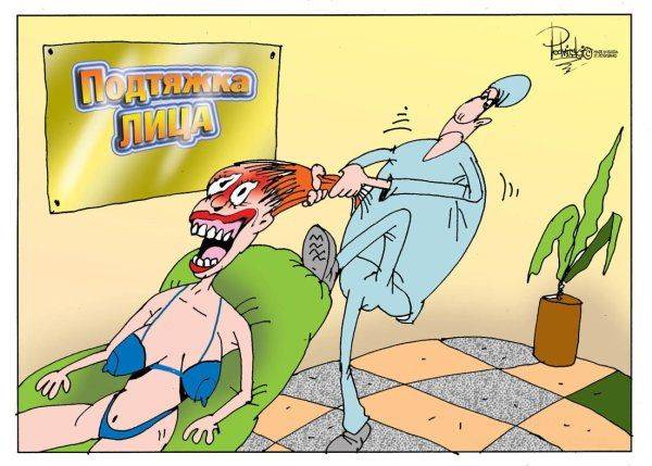 Смешные карикатуры