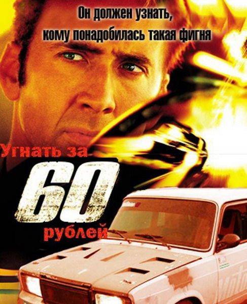 Фотожабы на известные фильмы