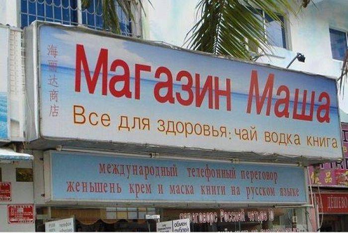 Рекламные маразмы