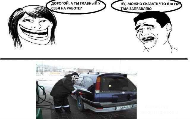Прикольные комиксы