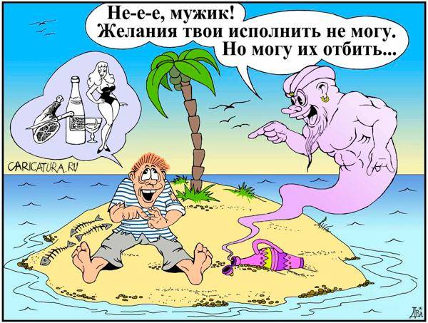 Забавные карикатуры