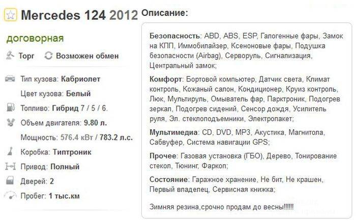Очень срочная продажа машины (5 фото)