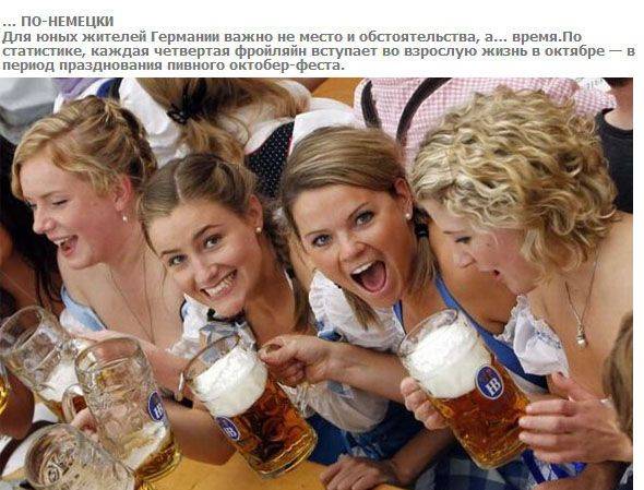 Интересная статистика о первом сексуальном опыте (9 фото)