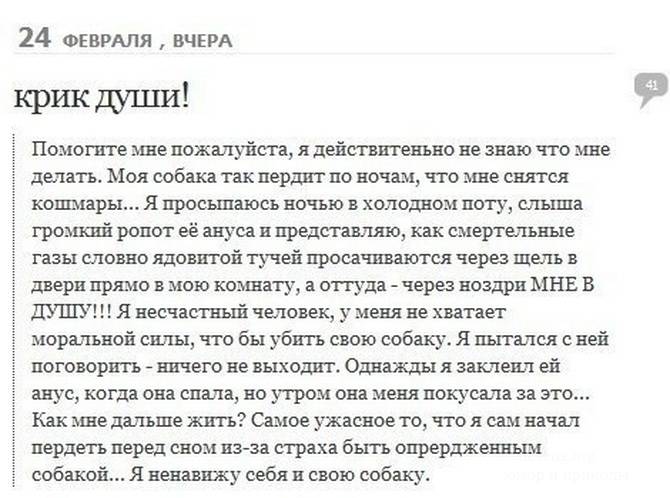 Крик души!