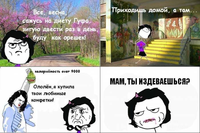 Смешнявочки