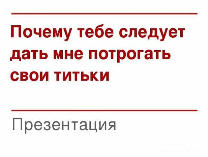 Классная презентация (9 картинок)