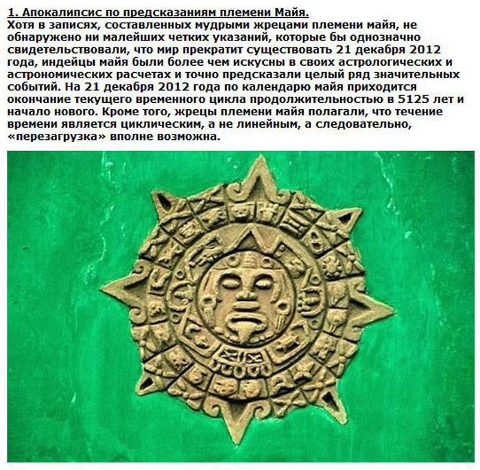 10 возможных сценариев конца света (10 фото)