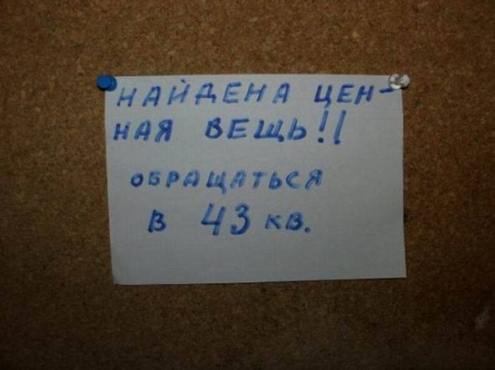 Народные маразмы (40 фото)