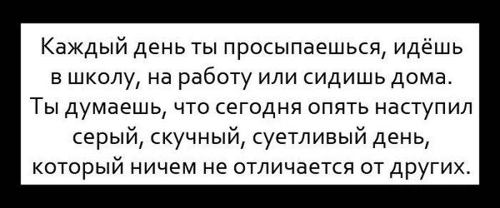 Начало обычного серого дня