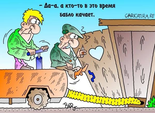 Прикольные карикатуры
