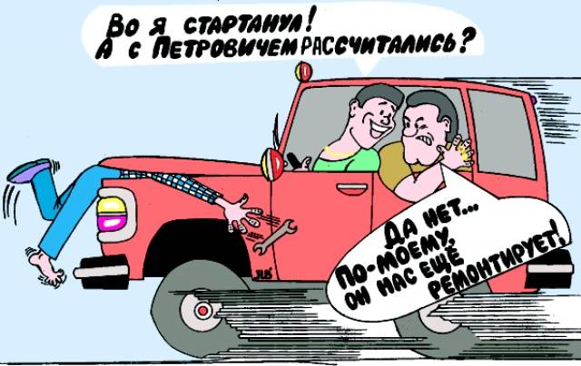 Весёлые карикатуры