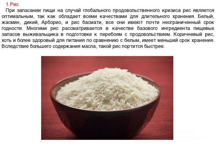 Продукты долгого хранения (6 фото)