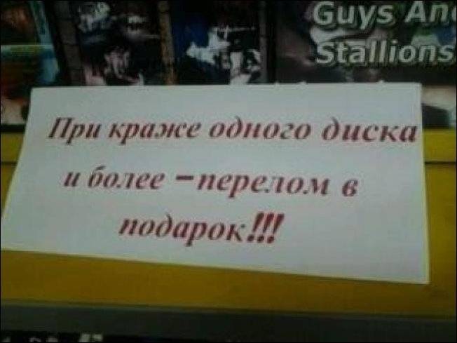 Подборка смешных надписей и объявлений