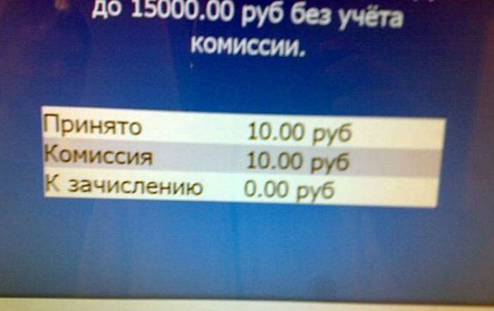 Не устроил такой расклад