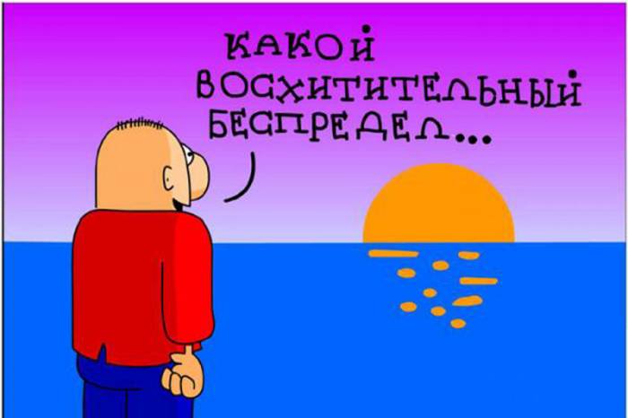 Забавные карикатуры