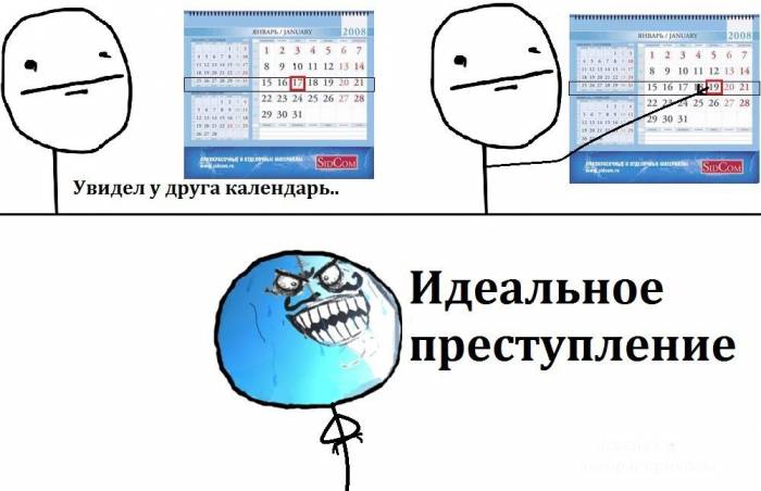 Классные комиксы