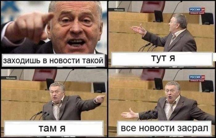 Комиксы от Жириновского