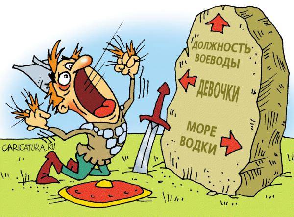 Забавные карикатуры