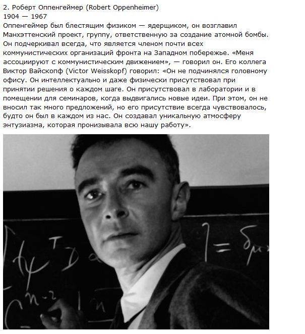 Самые дьявольские научные умы в истории (10 фото + текст)