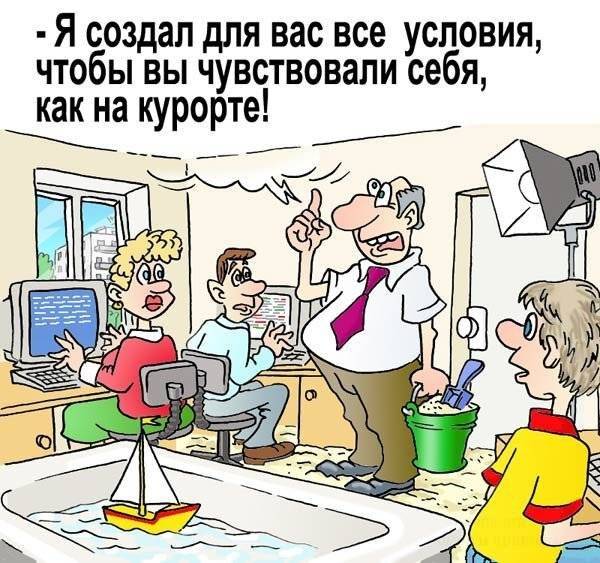 Забавные карикатуры