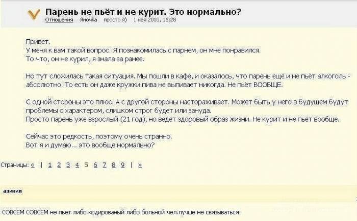 Помогите девушке с ответом на её вопрос