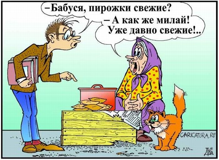 Забавные карикатуры