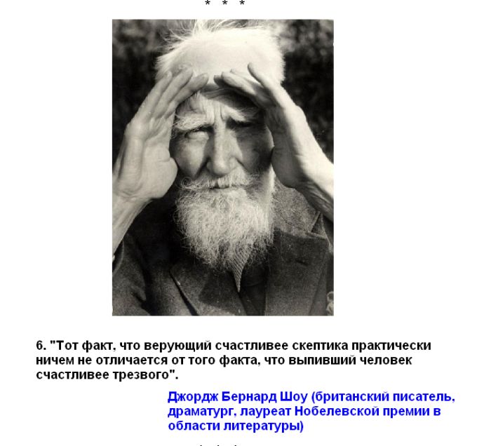 Цитаты известных людей, которые не верили в бога