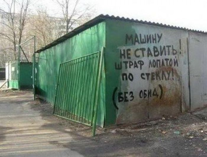 Объявления для соседей (50 фото)