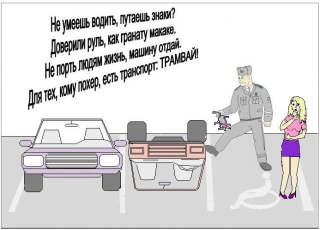 На современный лад, "Что такое хорошо и что такое плохо?