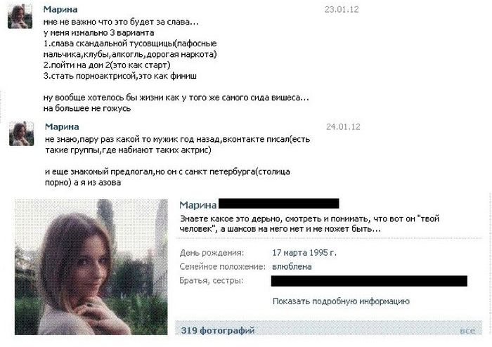 Переписка девушек в соц. сетях (2 скриншота)