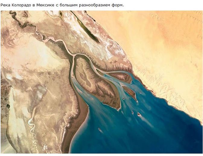 Удивительные снимки рек из космоса (19 фото)