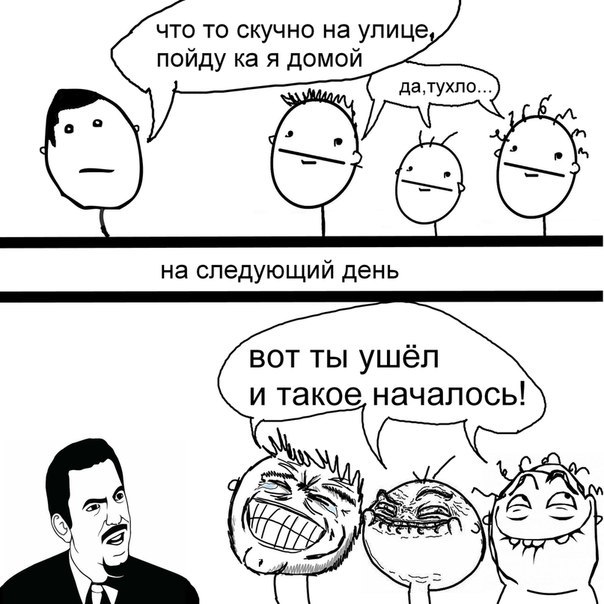 Весёлые комиксы
