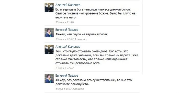 И все-таки Земля плоская! (2 скриншота)