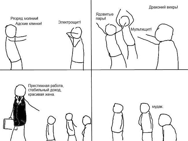 Ржачные комиксы