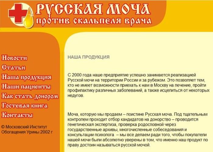 Народная медицина (4 фото)